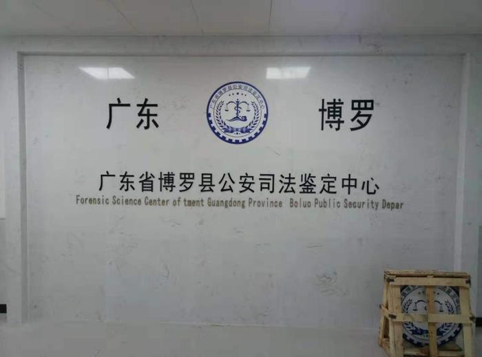 涿州博罗公安局新建业务技术用房刑侦技术室设施设备采购项目